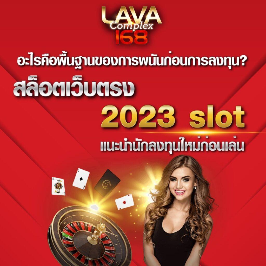 123boss คาสิโนออนไลน์เล่นง่าย โบนัสแตกไว ครบวงจร ปี 2024