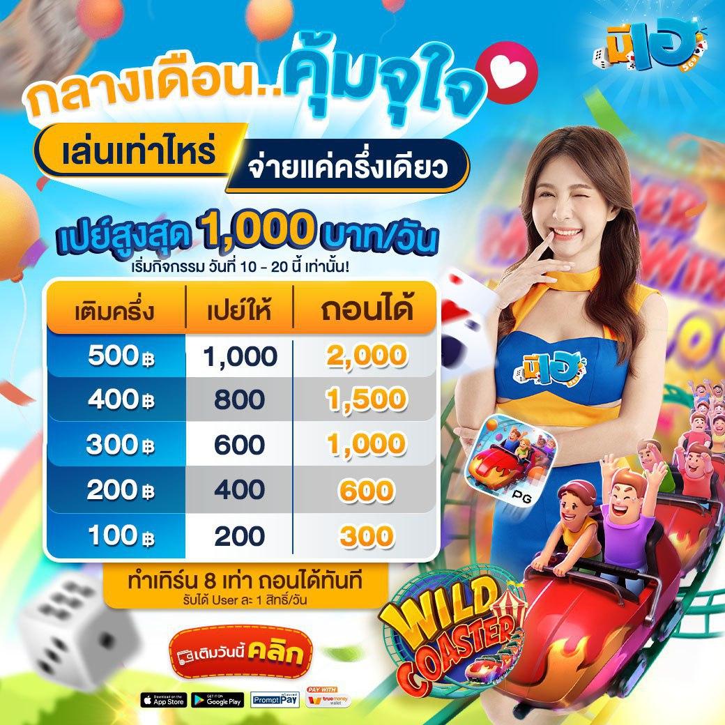 356 สล็อต คาสิโนครบวงจร ระบบใหม่ล่าสุด พร้อมโปรโมชั่นสุดปังในไทย