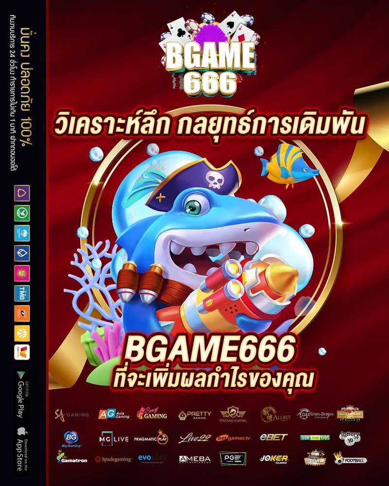 4×4 Bet เข้าสู่ระบบ ลุ้นโชคเต็มที่ด้วยเกมใหม่ ล่าสุด