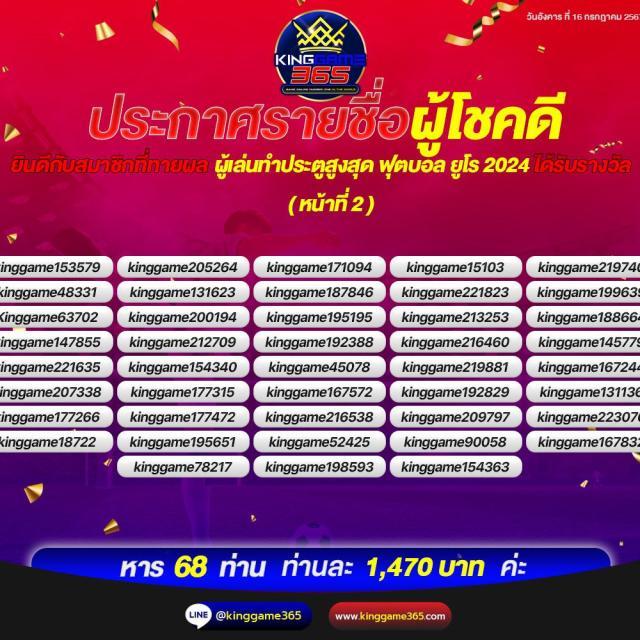 4King Slot เว็บสล็อตมาแรง ระบบฝาก-ถอนง่าย จ่ายเต็มทุกยอด