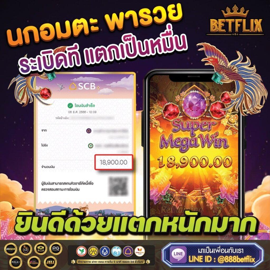 4x4 Slot เว็บคาสิโนออนไลน์ มาพร้อมความสนุกและโบนัสพิเศษ
