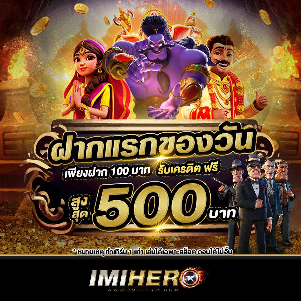 4คิง คาสิโนอันดับหนึ่ง พร้อมโปรโมชั่นเอาใจนักเดิมพันไทยล่าสุด