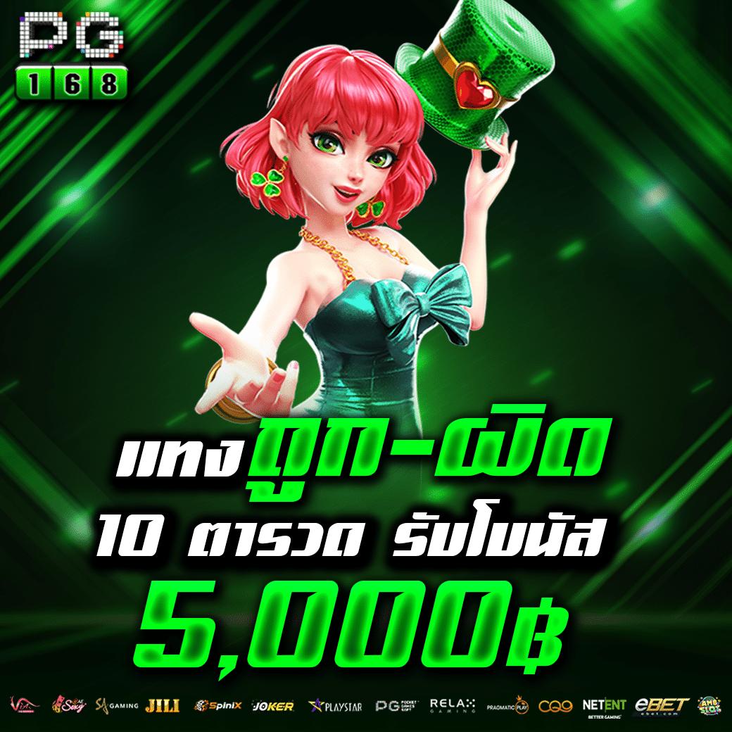 63 Luck Slot สมัครรับโบนัสมากมาย พร้อมทดลองเล่นฟรีวันนี้