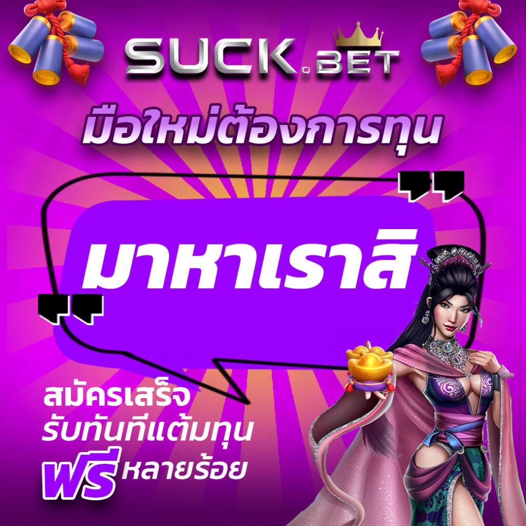 7m livescore คาสิโนออนไลน์อันดับหนึ่งของไทย พร้อมโปรโมชั่นสุดคุ้ม