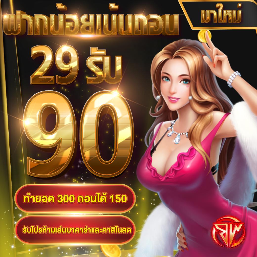 999 slot เว็บตรง รวมเกม สล็อต ใหม่ล่าสุด 2024 ที่ดีที่สุด