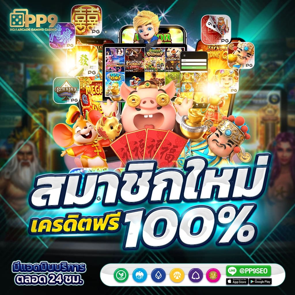 Baanpolball เว็บพนันออนไลน์ระดับแนวหน้า ด้วยบริการทันสมัยและโบนัสเด็ด