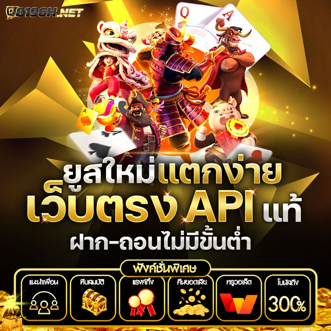 Betflik88 ศูนย์รวมเกมเดิมพันสุดฮิต ยิ่งเล่นยิ่งได้ แจกจริง