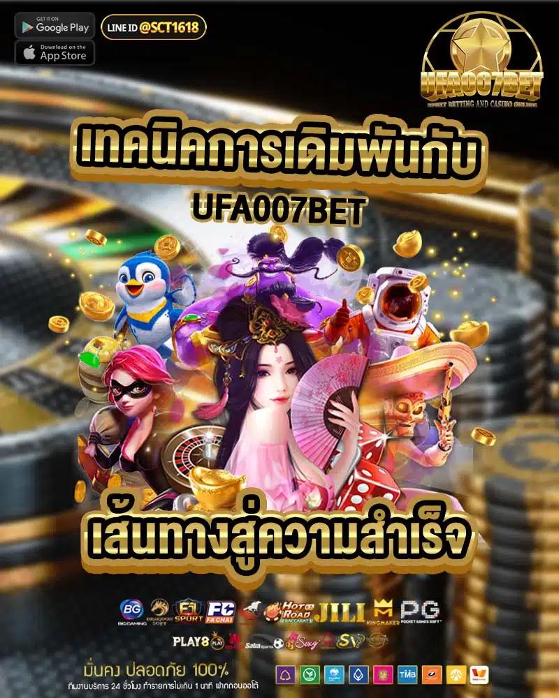 Betflik USA คาสิโนครบวงจร ด้วยโบนัสสุดคุ้มและเทคโนโลยีทันสมัย
