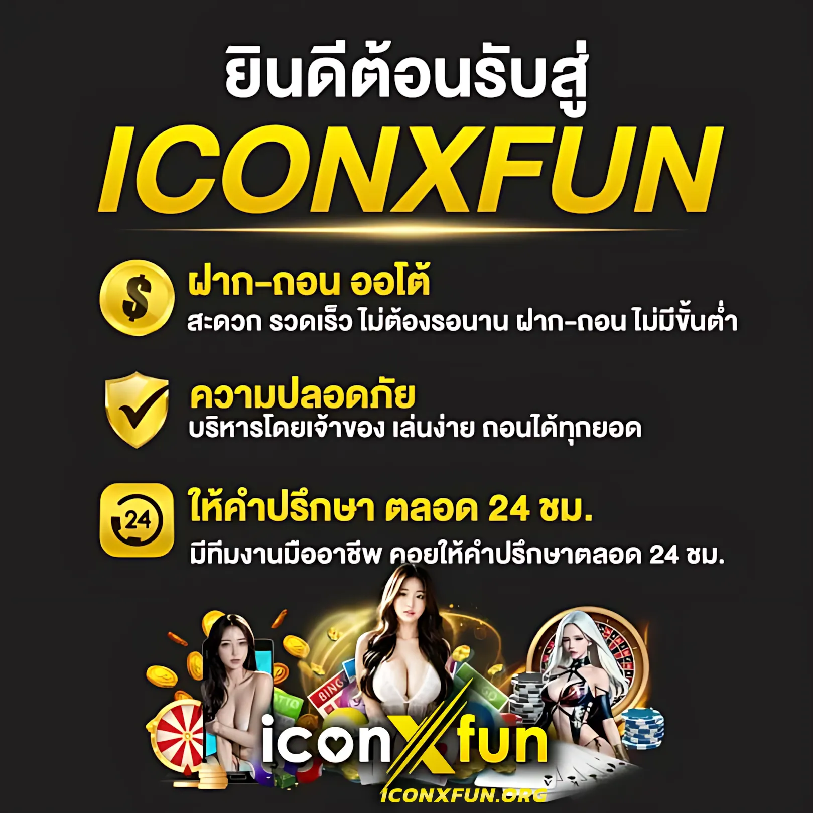 Betflik US คาสิโนออนไลน์อันดับ1 รองรับทุกความต้องการในยุคใหม่
