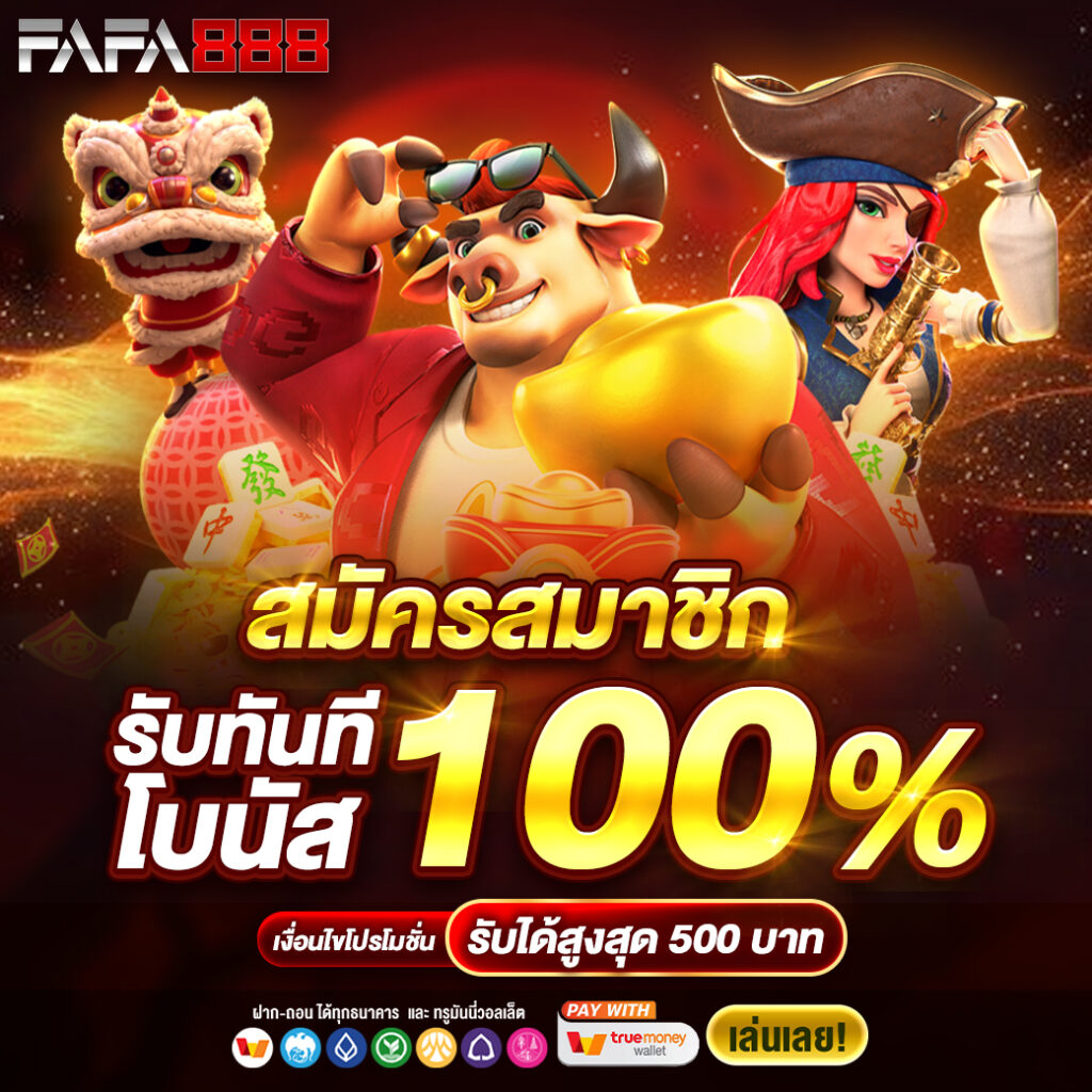 Betflix666 รวมเกมสล็อต คาสิโนสด ระบบฝากถอนออโต้ ล่าสุด 2023