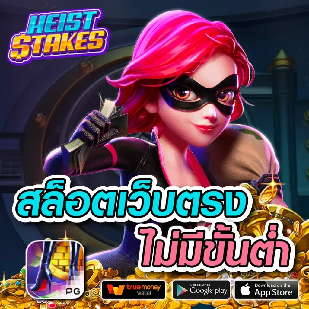 Betflixinw ศูนย์รวมความมันส์แบบทันสมัยกับเกมคาสิโนสุดฮิตในไทย