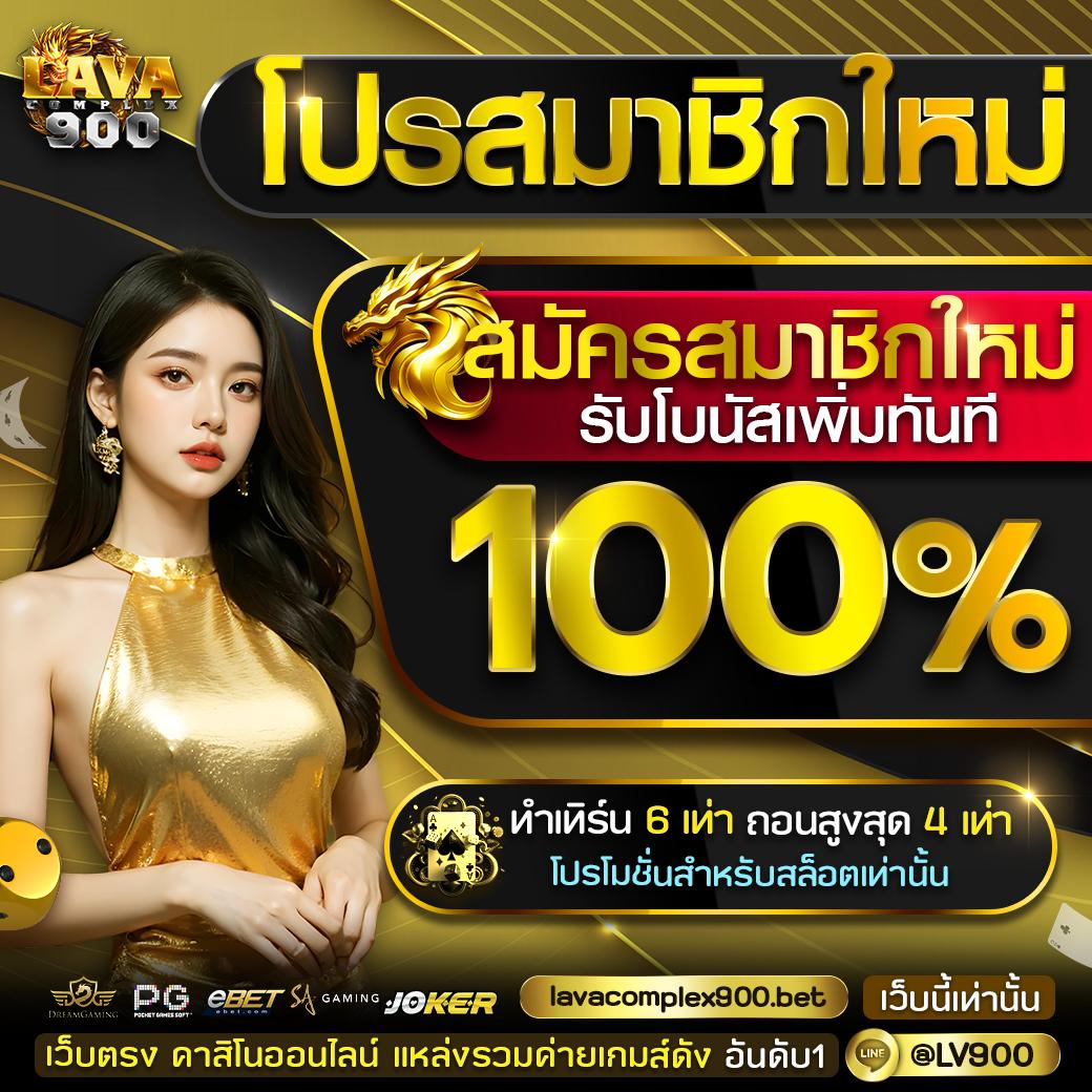 Betflixvip คาสิโนครบวงจร เกมสล็อต โปรโมชั่นสุดฮิต 2024
