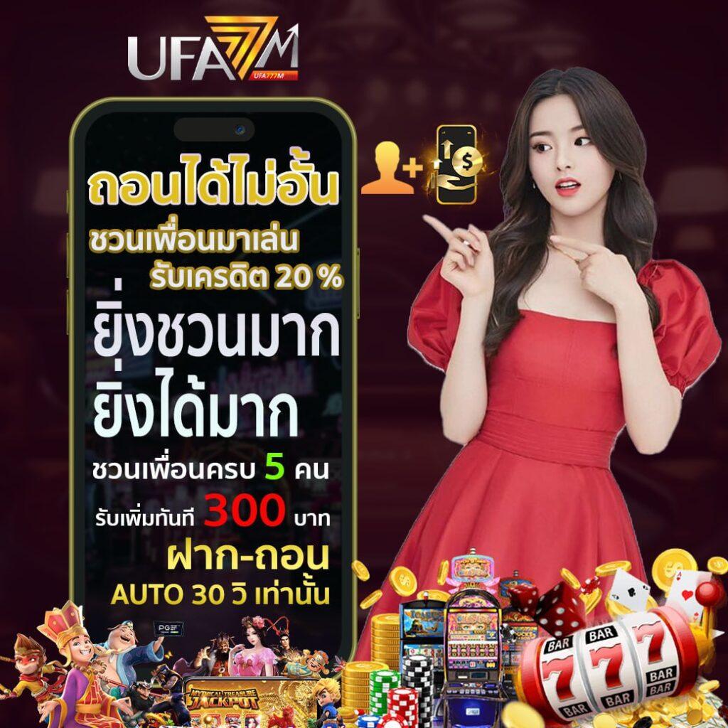 BigWin เว็บคาสิโนออนไลน์ พร้อมข้อเสนอล่าสุดในไทย 2024