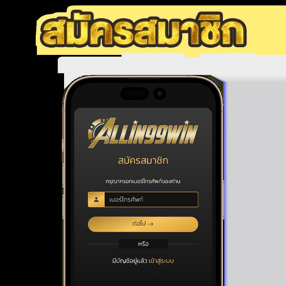 Big Win Auto Slot คาสิโนเติมเงินออโต้ เล่นสนุก ทุกวัน