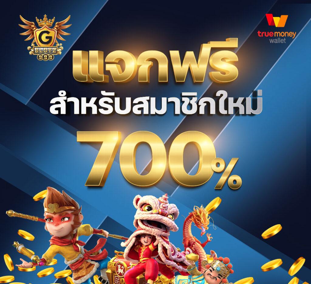 Demo Slot คาสิโนออนไลน์คุณภาพสูง เดิมพันง่าย ฝาก-ถอนรวดเร็ว ล่าสุด 2024