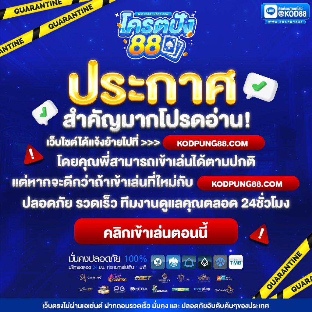 Game Slot เว็บคาสิโนสูตรใหม่ เกมแนะนำแตกง่าย โอกาสชนะสูง