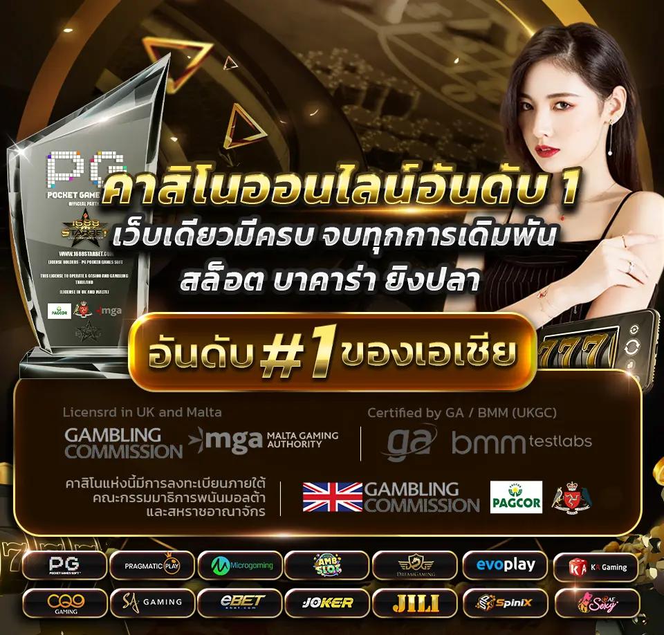 Grand Dragon 4D คาสิโนออนไลน์ ระบบทันสมัย เลือกเล่นง่ายจ่ายจริง