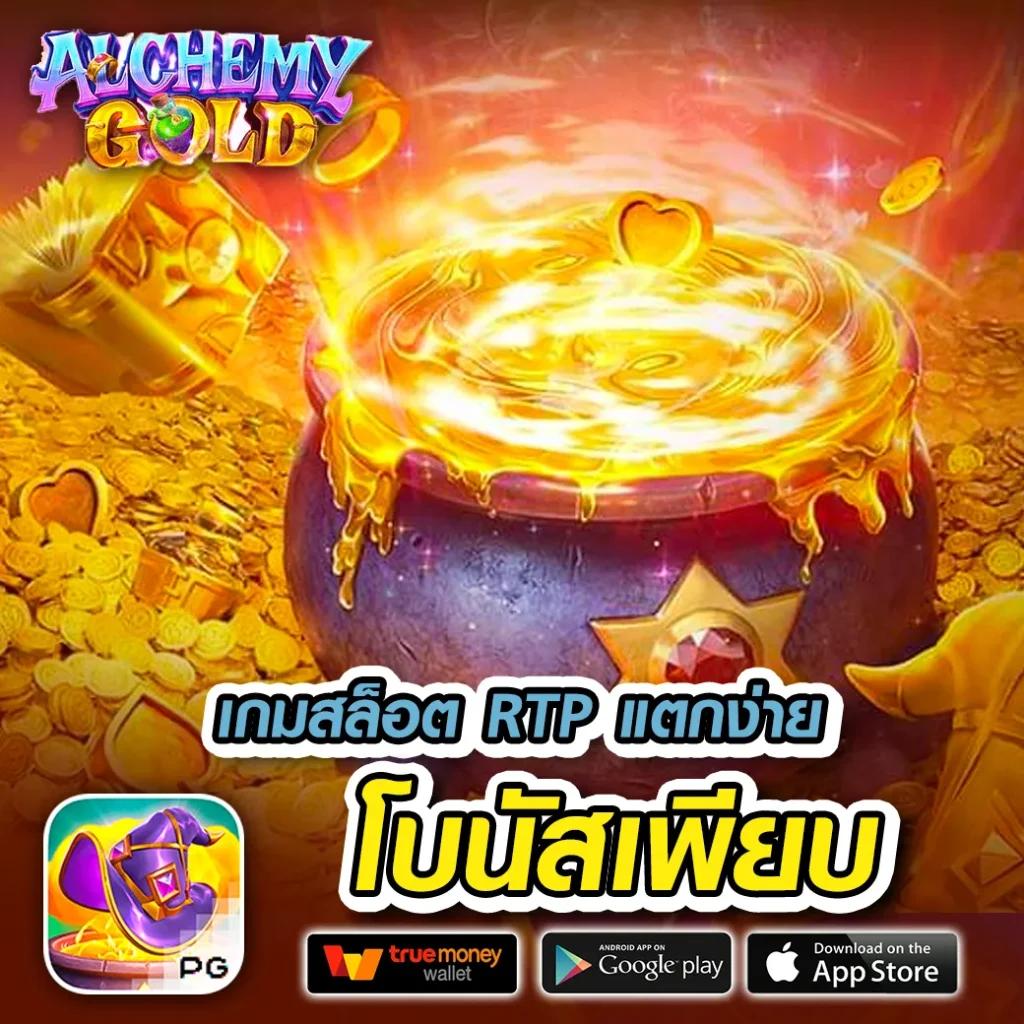 MSN Bet Slot สล็อตออนไลน์ เว็บตรง แตกง่าย โบนัสเพียบ