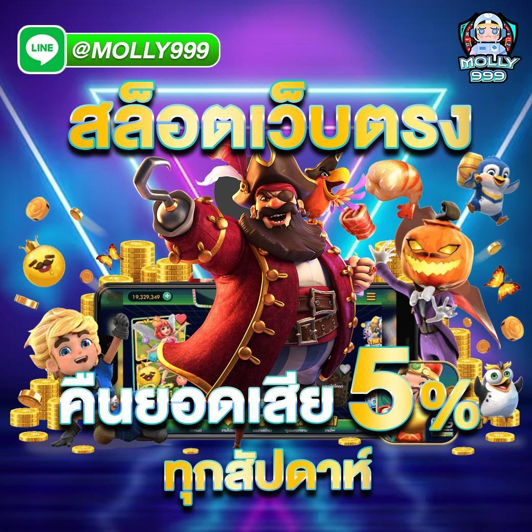 Money 168 Slot คาสิโนออนไลน์ใหม่ล่าสุด เว็บตรงแตกง่ายที่สุดในไทย