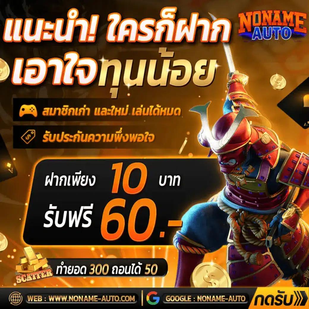 Naga Game ค่ายคาสิโนใหม่ล่าสุด เว็บสล็อตแตกง่าย ระบบฝากถอนออโต้