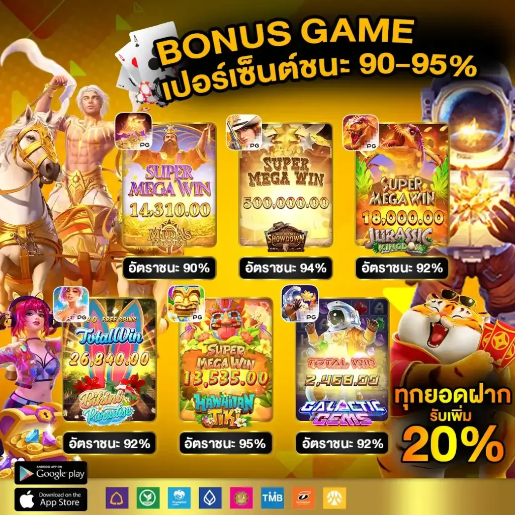 PG Slot Wallet เว็บตรง สล็อตครบจบในเว็บเดียว ระบบทันสมัยยอดนิยม