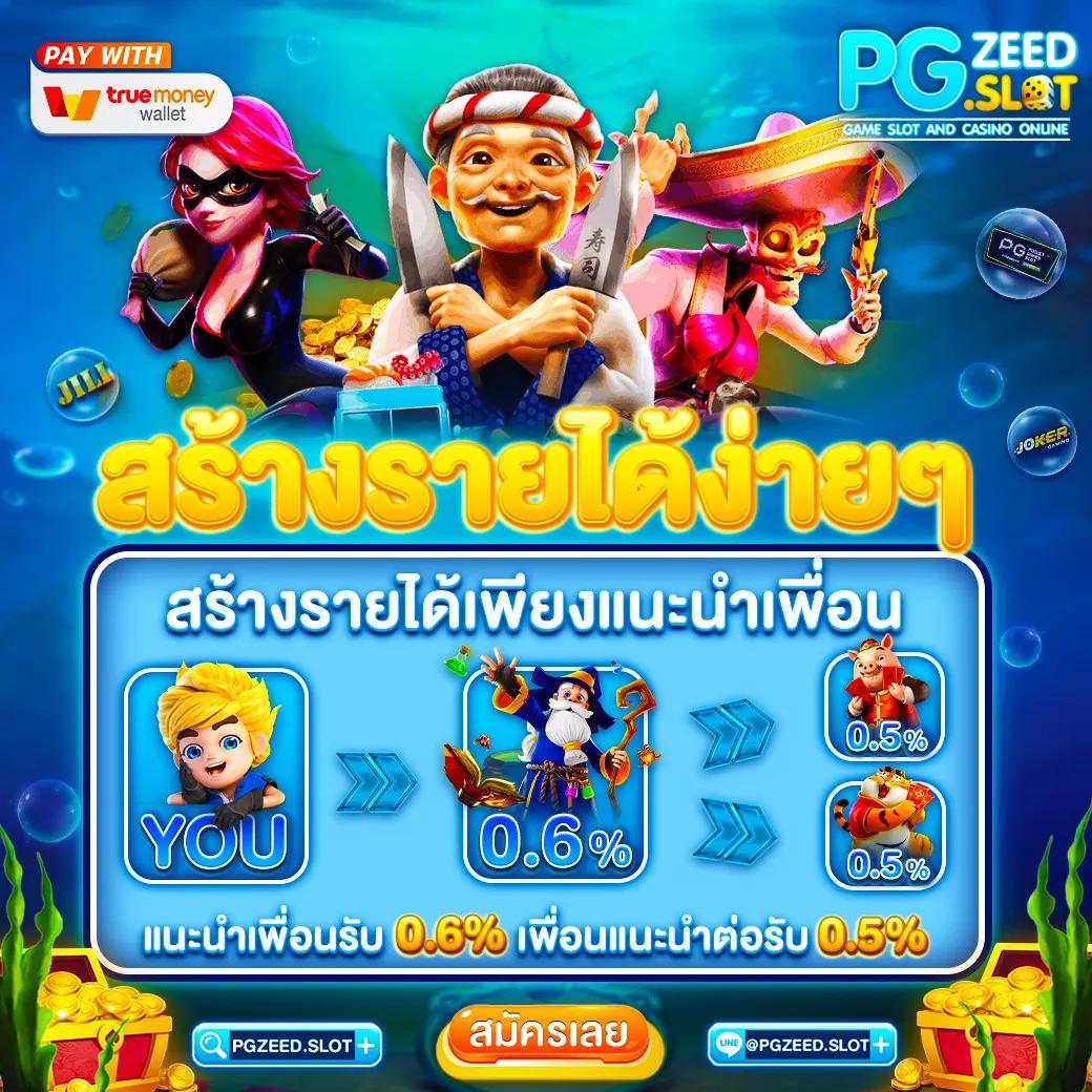 PG ม่วง คาสิโนออนไลน์คุณภาพ พร้อมเกมแน่นทุกช่วงเวลา