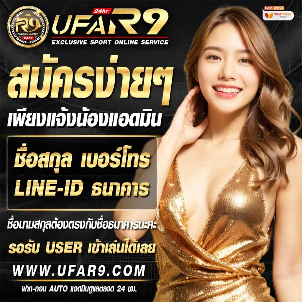 PG โจ๊กเกอร์ คาสิโนออนไลน์ทันสมัย ระบบฝากถอนรวดเร็วที่สุดในไทย