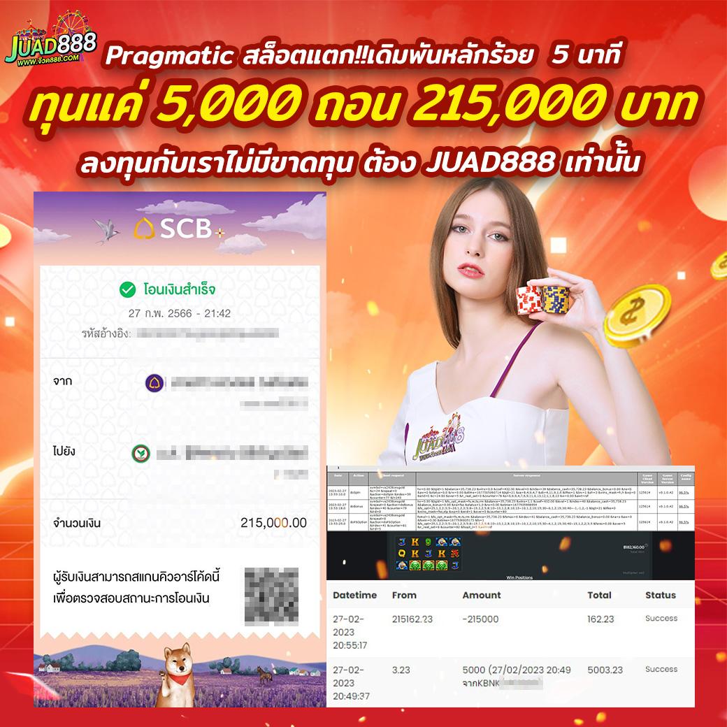 PG ไทยแลนด์ คาสิโนครบวงจร สมัครฟรี ไม่มีขั้นต่ำ2024