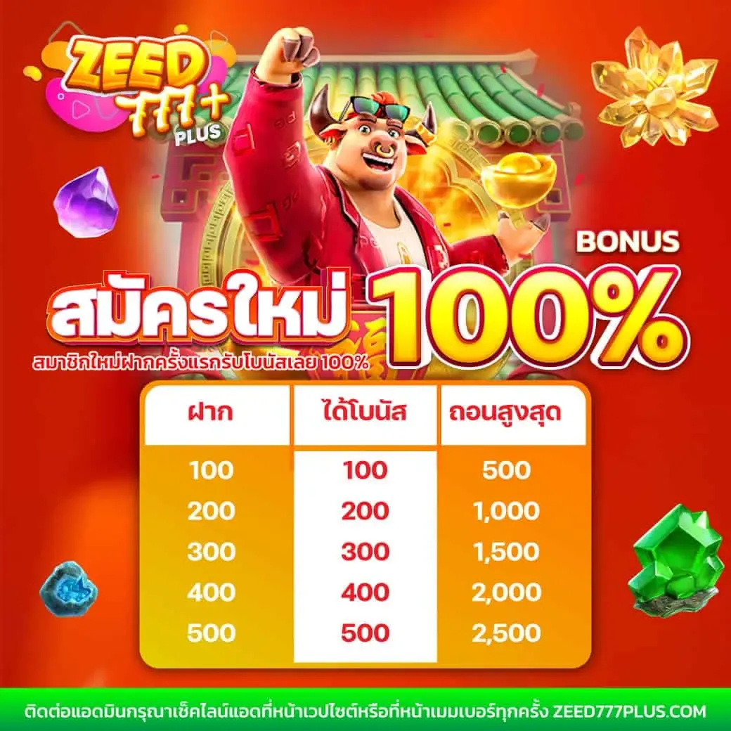 PPTV ผลบอลสดบ้านผลบอล เว็บดูบอลสด ครบทุกแมทช์ฟรี