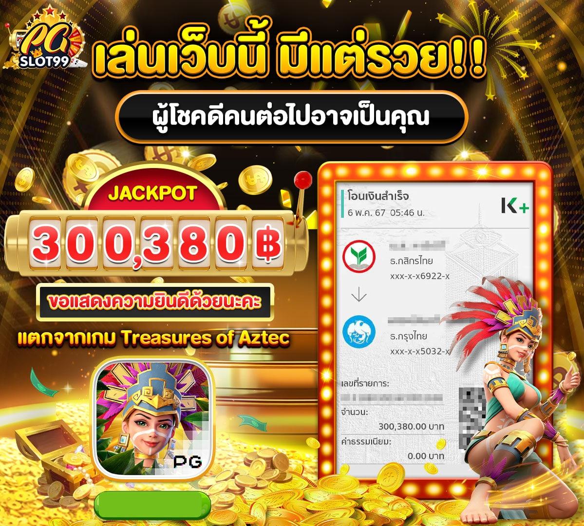 Pg เว็บตรง คาสิโนน้องใหม่มาแรง แทงง่าย จ่ายเต็มระบบ เล่นสะดวกสมจริง