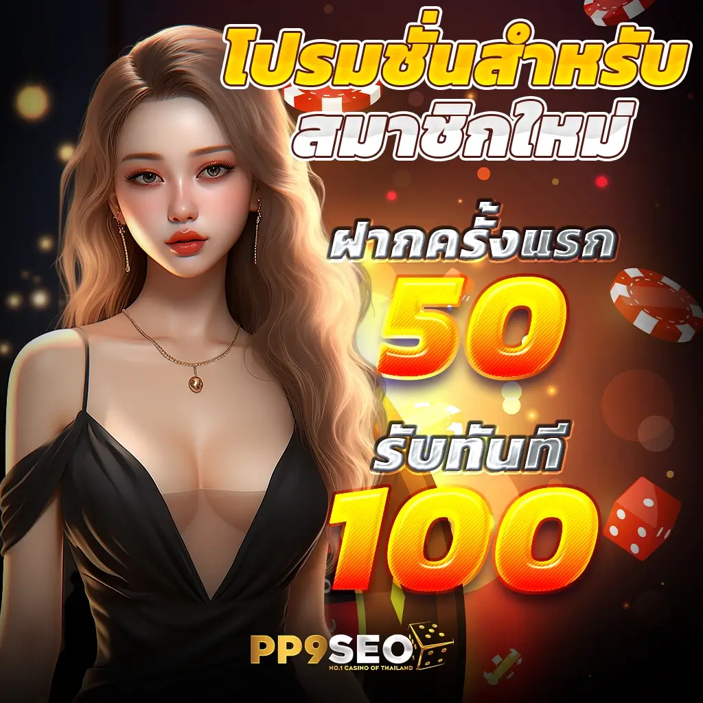 Seven Slot คาสิโนออนไลน์ครบเครื่องด้วยเกมสล็อตสุดฮิต 2024