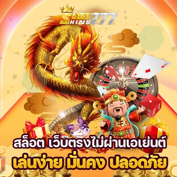 Slot เครดิต ฟรี คาสิโนออนไลน์แจกโปรโมชั่นสุดฮิตอันดับหนึ่งในไทย