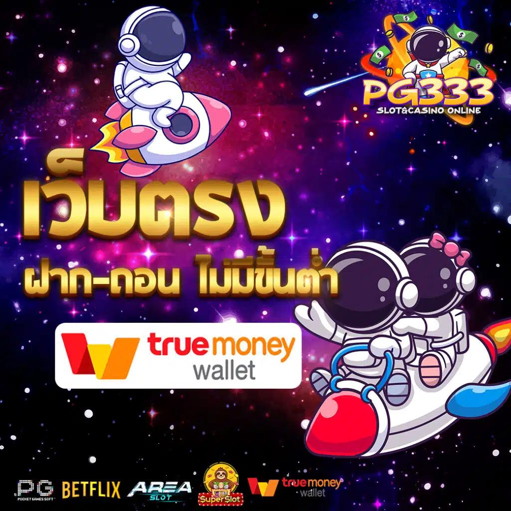 Sora 168 สล็อต เว็บตรงใหม่ล่าสุด ฝาก-ถอนออโต้ รวดเร็วทันใจ