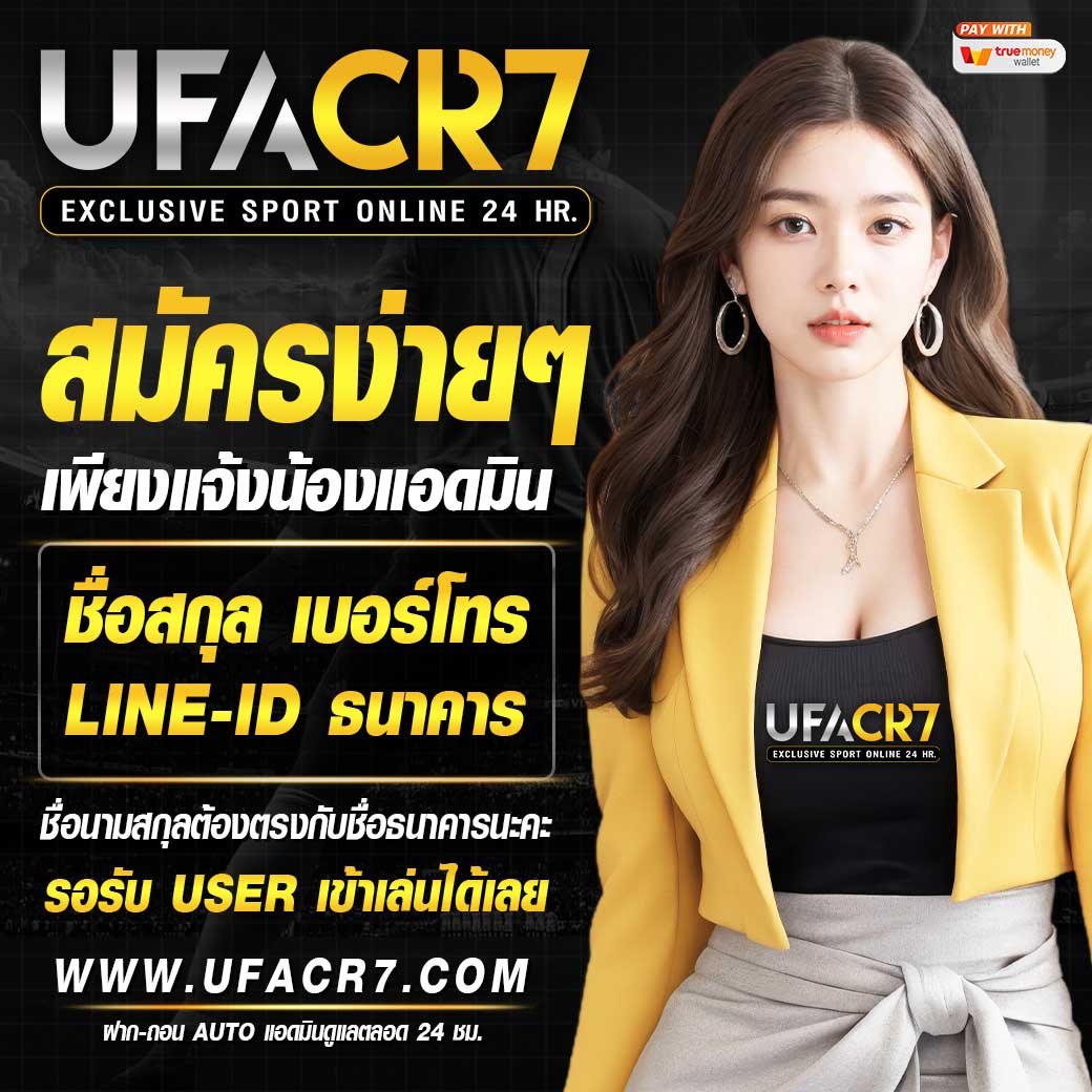 Star 911 คาสิโนออนไลน์ เติมเต็มความสนุกบนมือถือแห่งยุคใหม่