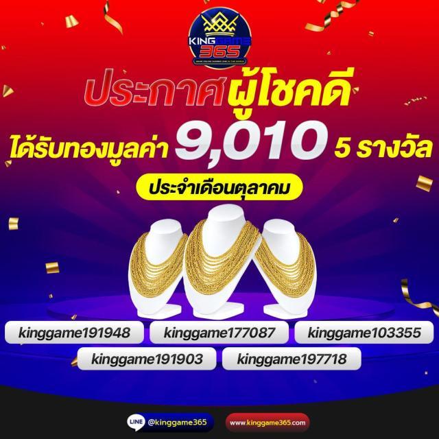 Superbet Slot เว็บเกมออนไลน์ยอดนิยมอันดับหนึ่งในไทย