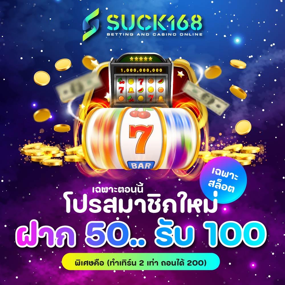 The One Club สล็อต คาสิโนใหม่ล่าสุด แจกโปรโมชั่นสุดคุ้ม ที่นี่ที่เดียว