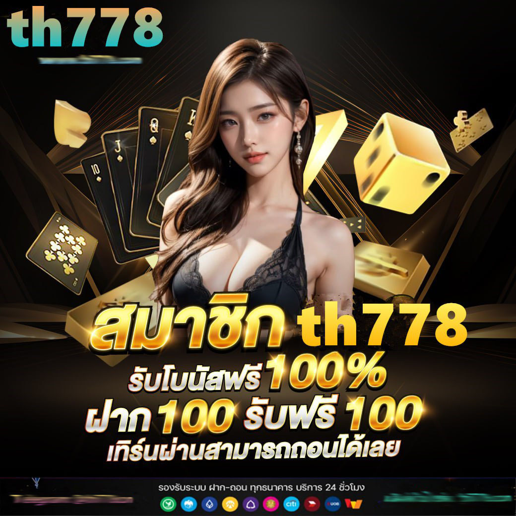 True Bonus คาสิโนออนไลน์อันดับหนึ่ง รับเครดิตฟรี อัปเดตล่าสุด 2024