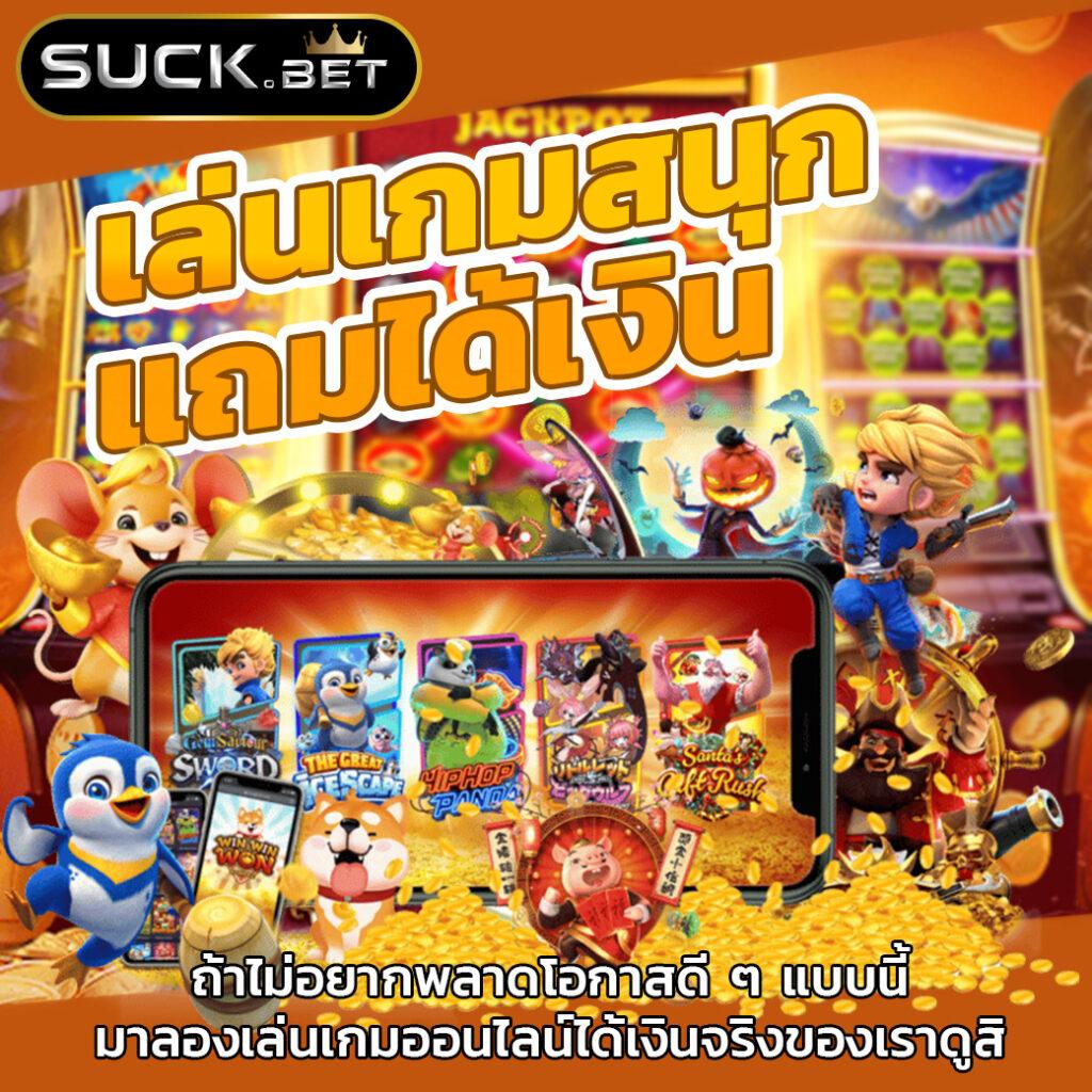 a auto slot เว็บใหญ่ รวมเกมสล็อตแตกง่ายอันดับหนึ่ง