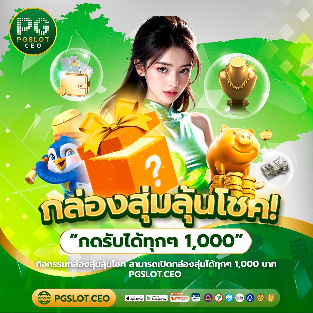 apollo slot pg เว็บคาสิโนครบวงจร พร้อมระบบทันสมัยมั่นใจในทุกการเดิมพัน
