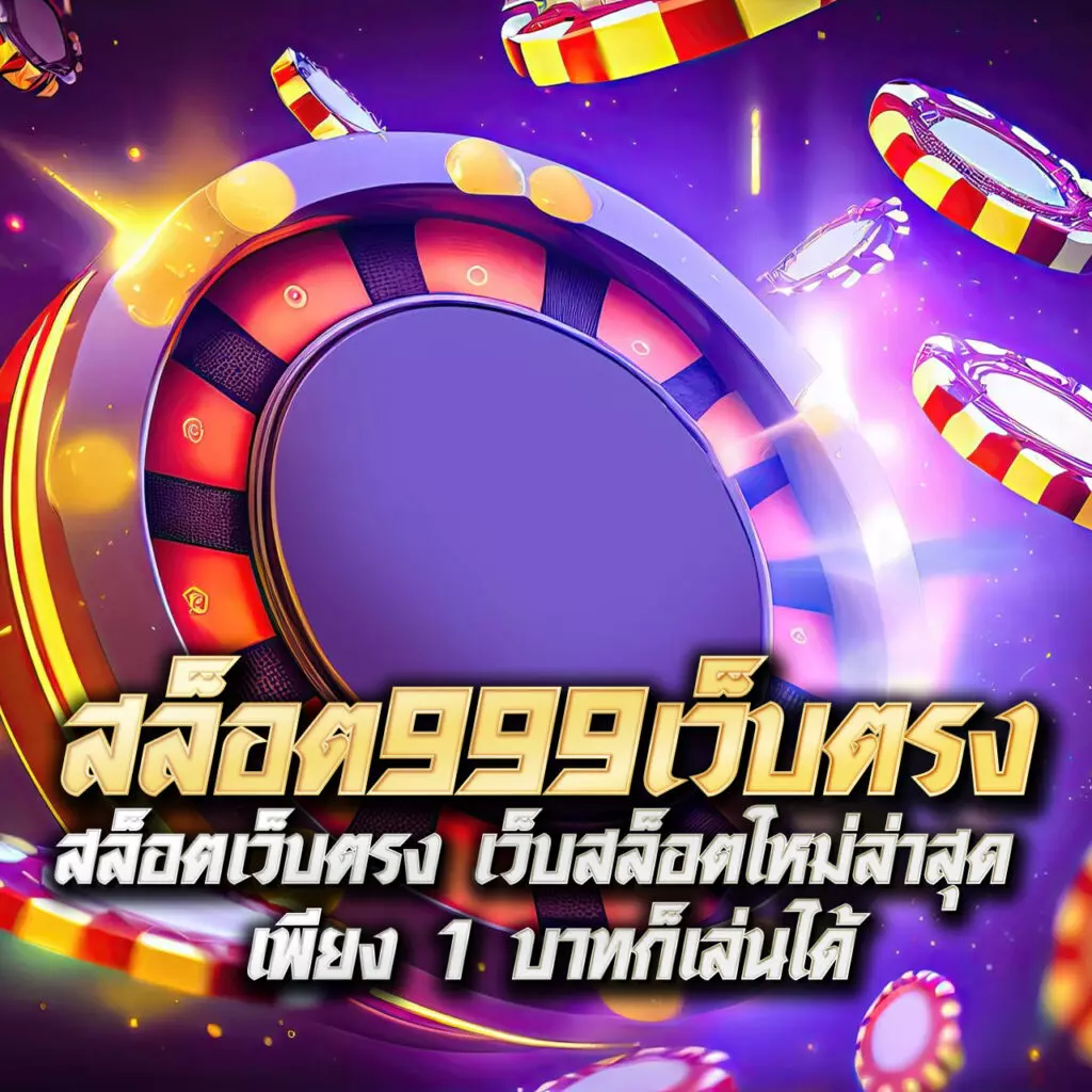 auto ufabet เว็บตรง เล่นง่าย จ่ายจริง โบนัสจัดเต็มที่สุดในไทย
