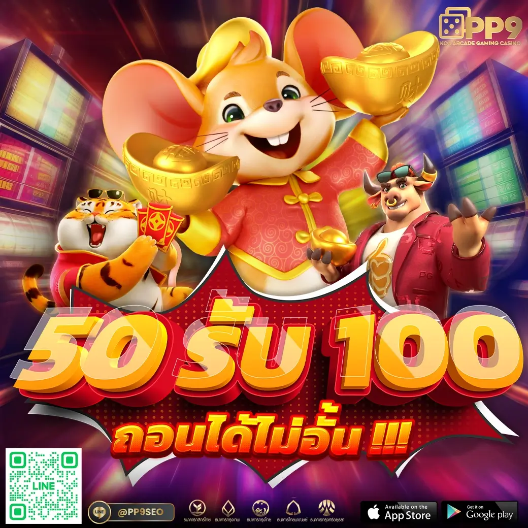 betflik เครดิต ฟรี 50 ยืนยันเบอร์ ล่าสุด สมัครง่าย ไม่มีขั้นต่ำ