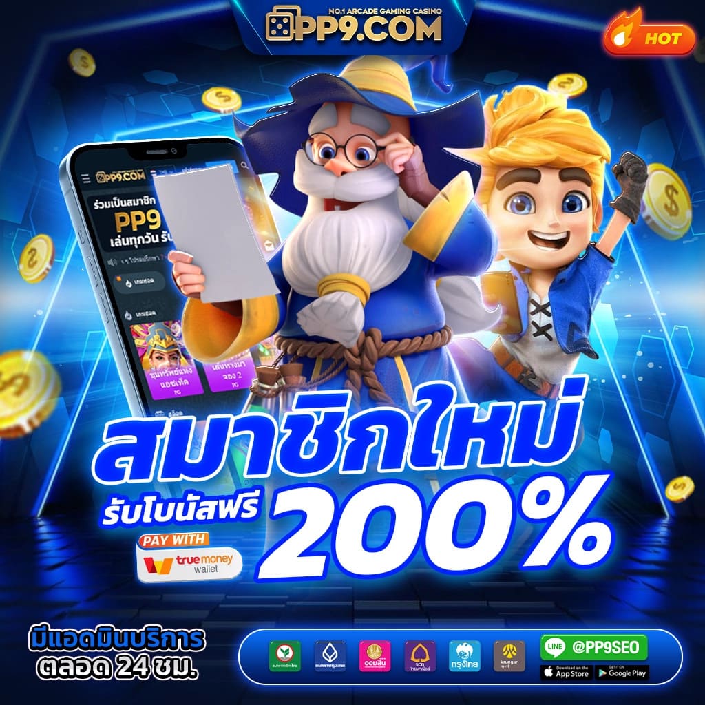 biowin99 คาสิโนเว็บตรง เดิมพันง่าย จ่ายจริง ไม่ผ่านเอเย่นต์