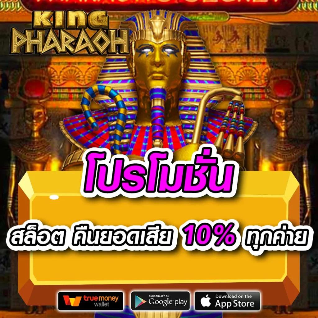 fafa100 คาสิโนที่ให้บริการเกมสล็อตและเกมยิงปลายอดนิยมในไทย