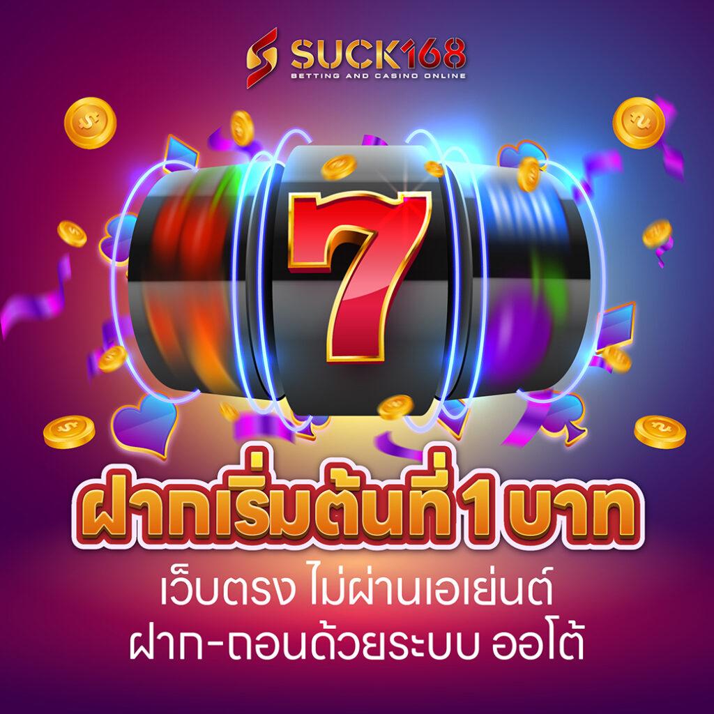 flix winstar คาสิโนสด เล่นง่าย จ่ายจริง โบนัสพิเศษ 2024