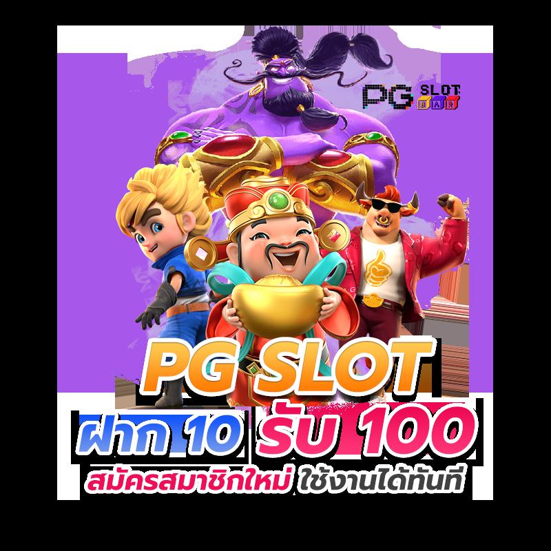 goat888bet เว็บเดิมพันออนไลน์อันดับหนึ่งไทย พร้อมโปรโมชั่นสุดพิเศษ