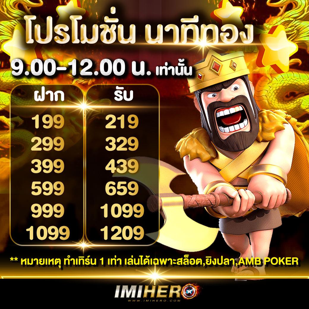 ipro666 คาสิโนครบวงจร มอบความสนุกสุดมันส์ที่สุดในไทย