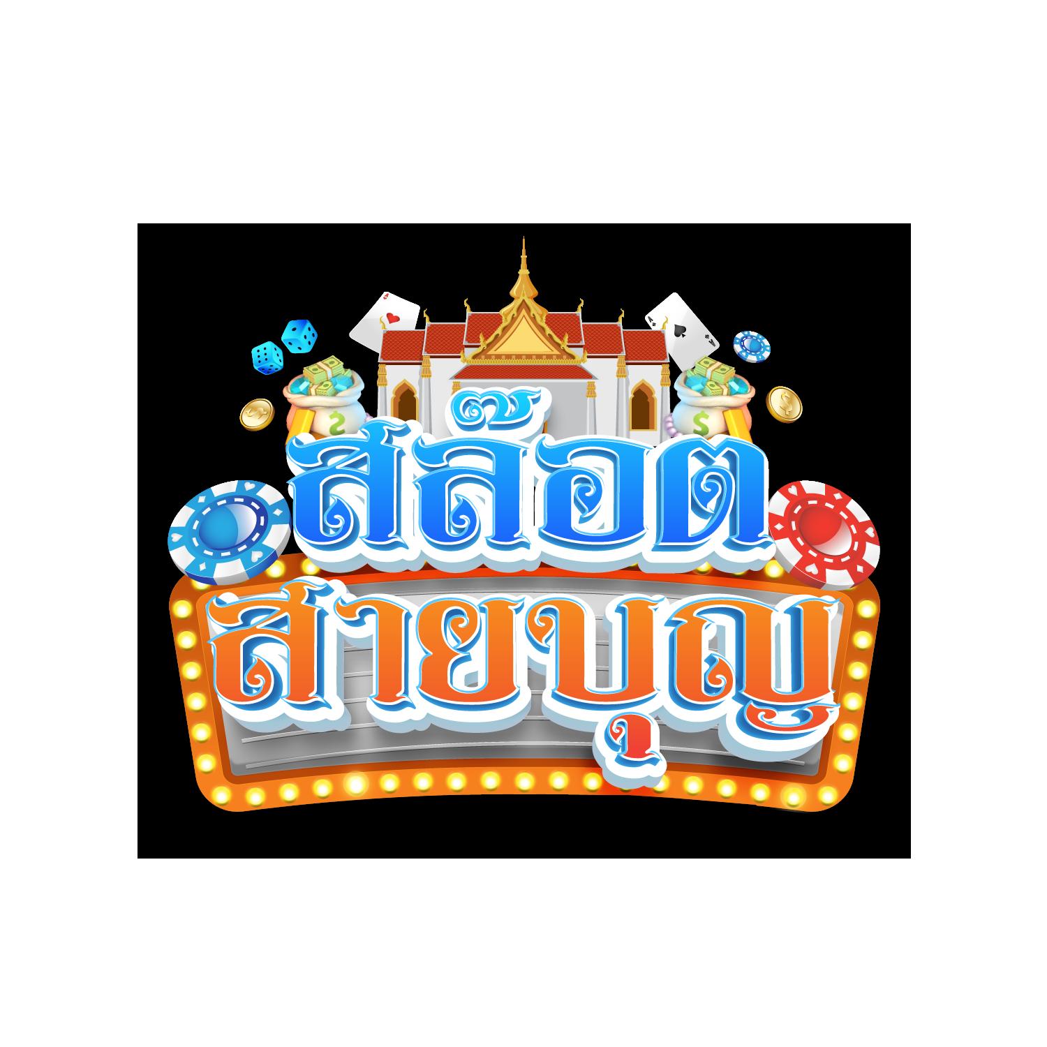 jaoslotpg คาสิโนออนไลน์ ระบบเกมใหม่ล่าสุด ได้เลยวันนี้