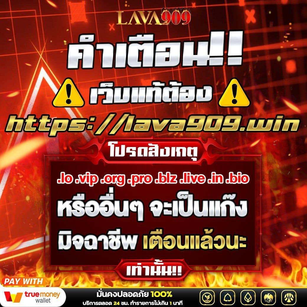 lava9ss คาสิโนครบวงจร ระบบทันสมัย รองรับทุกความสนุกแน่นอน