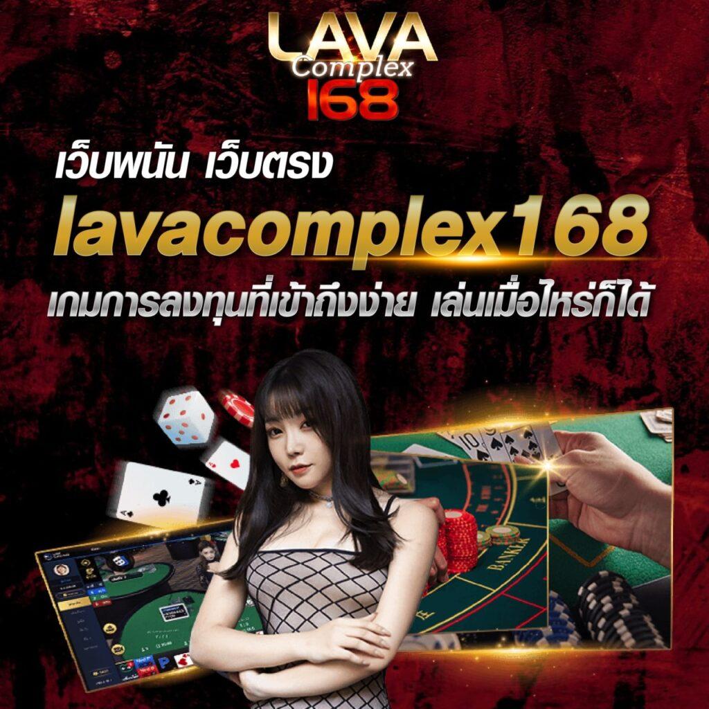 livewin1688 คาสิโนอันดับหนึ่ง เดิมพันออนไลน์ทันใจ ปลอดภัย มาตรฐานสูง