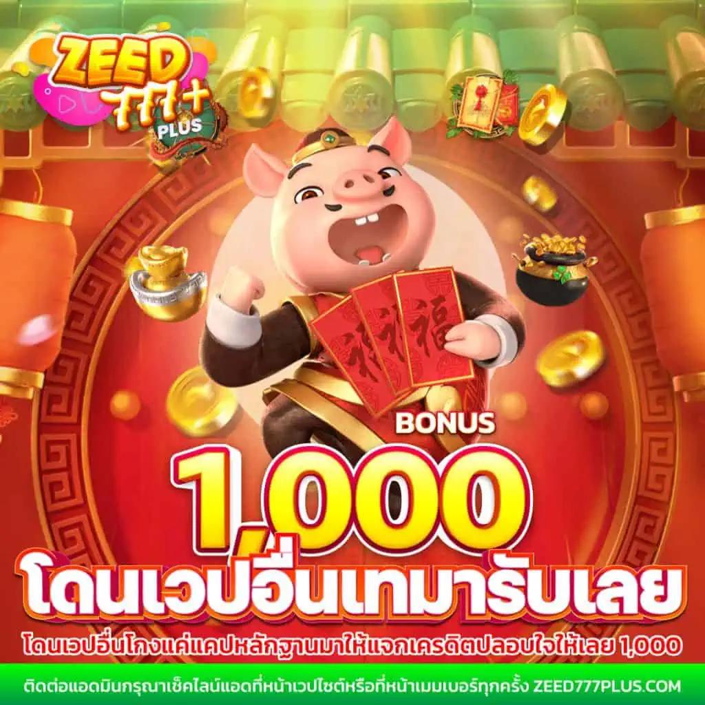 m98 เครดิตฟรี68บาท เครดิตฟรีล่าสุดจากคาสิโนออนไลน์ที่น่าเชื่อถือ
